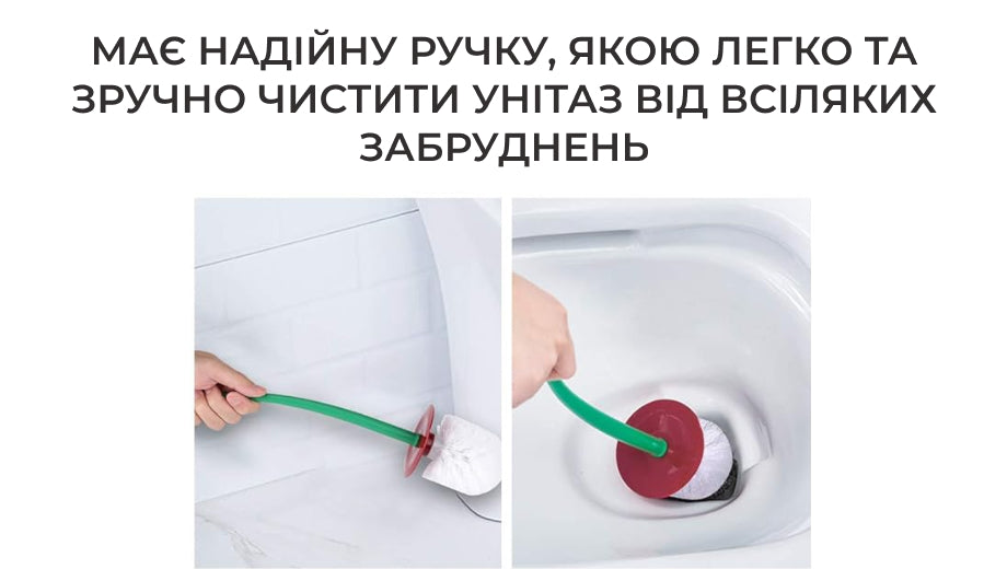Йоржик для унітазу (5756)