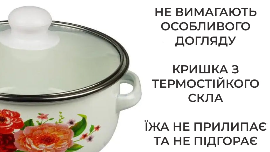 Набір каструль емаль, 3 шт (5582)