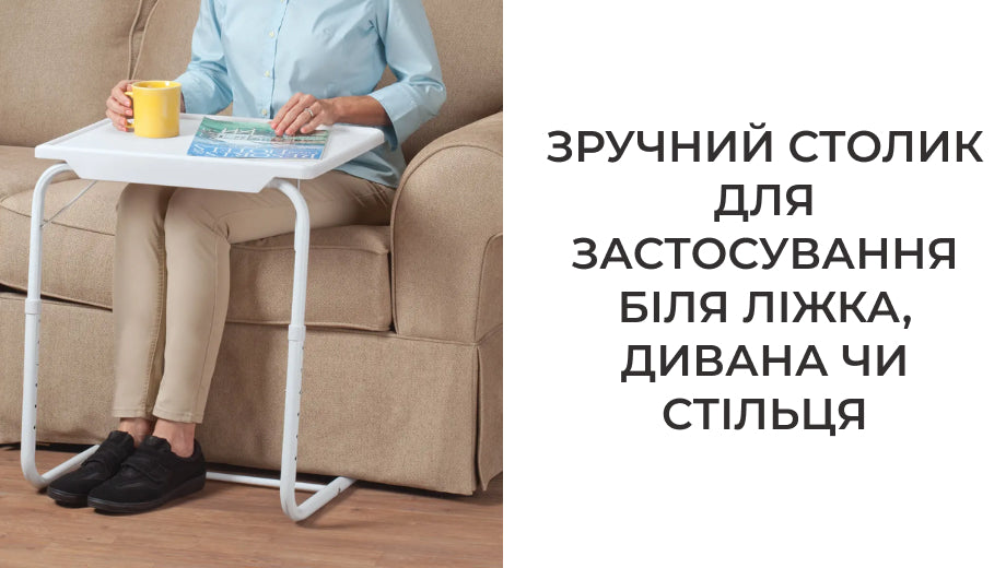 Розкладний портативний столик Table Mate II (B126)
