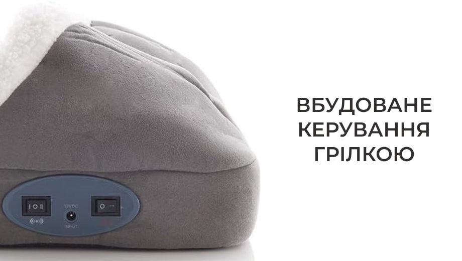 Електрогрілка для ніг з вібромасажем Теплий дотик (8646)