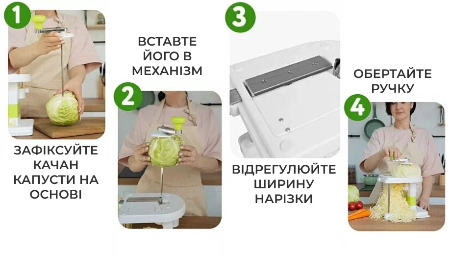 Капусторізка Блискавка механічна (8670)