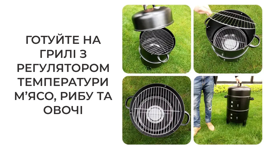 Коптильня гриль із термометром (7575)
