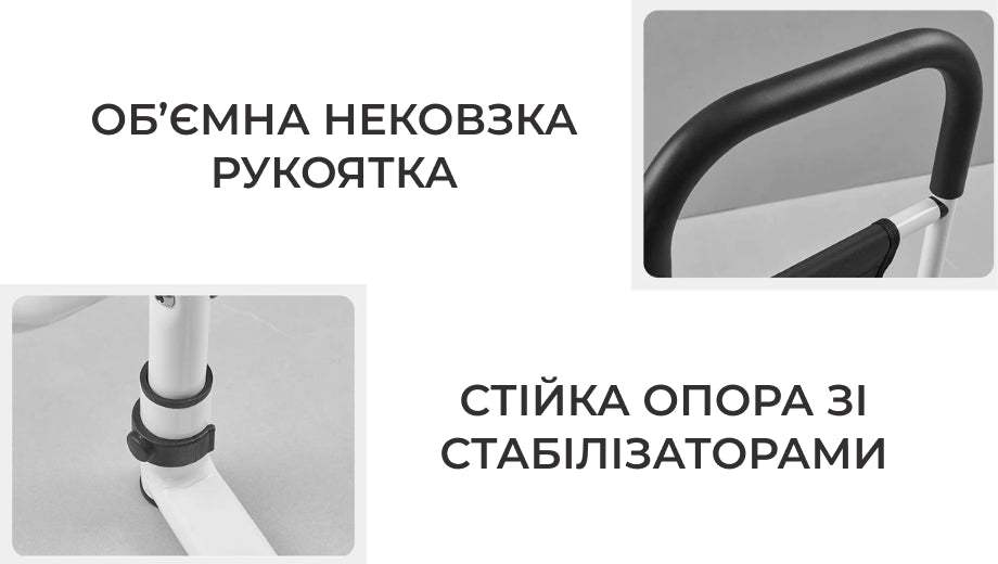 Опора поручень для ліжка бічна (8699)