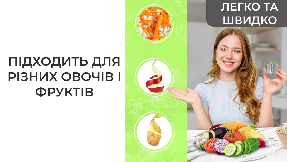 Овочечистка ручна (8636)