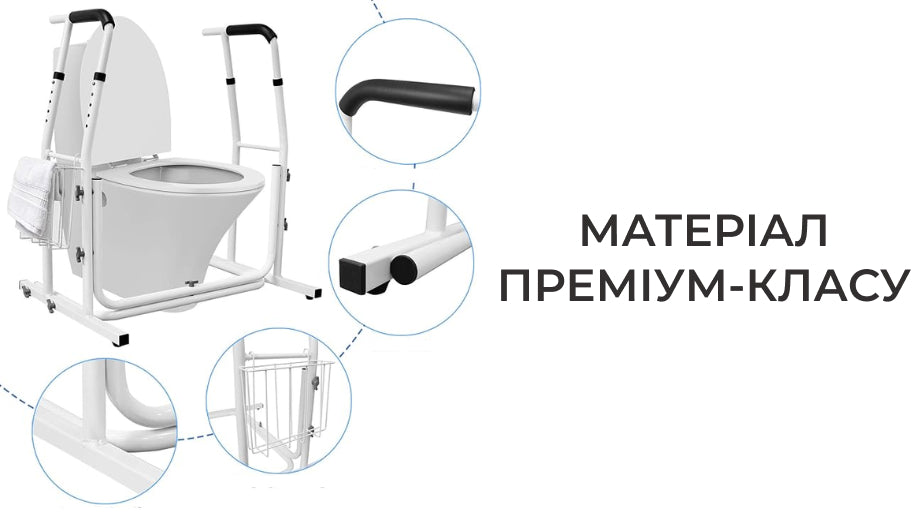 Поручні стійка на унітаз AIRM HEALTH з місцем зберігання (8721)