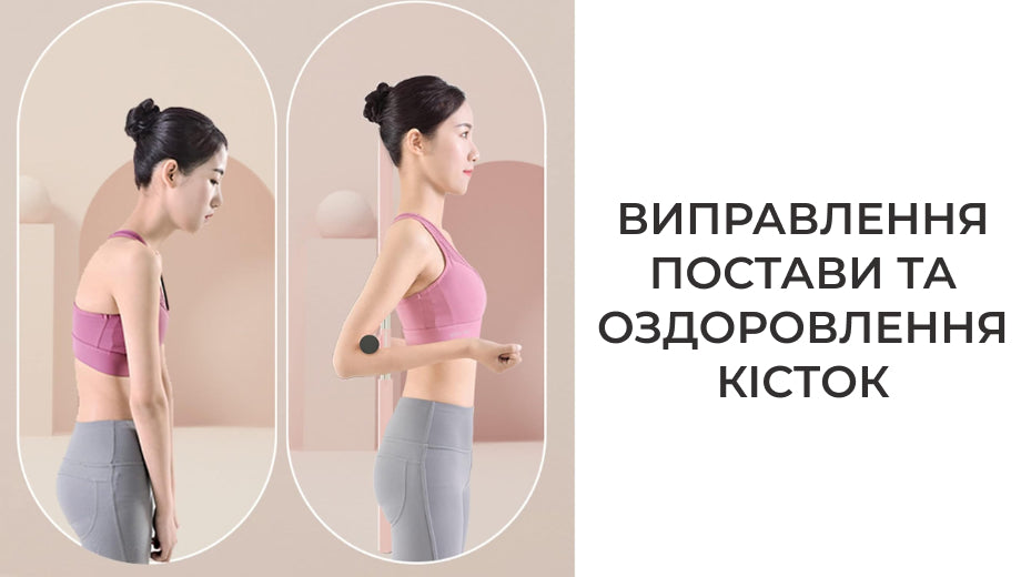 Тренажер AIRM HEALTH для корекції постави (8703)