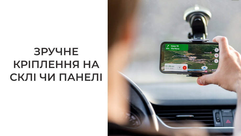 Тримач для телефону на присосці в авто (8658)