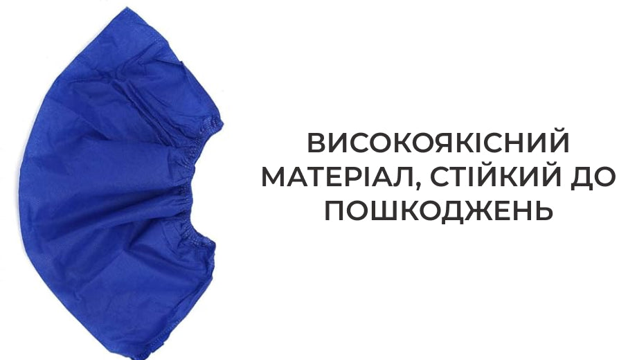 Водонепроникні бахіли на взуття багаторазові (8704)