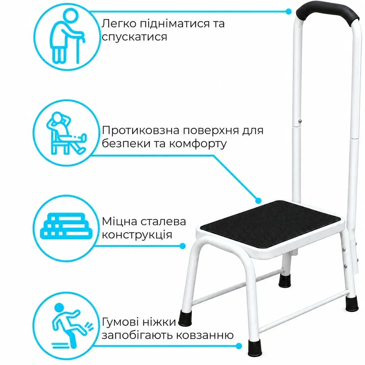 Опорна сходинка з поручнем Supretto для безпечного підйому (9498_0001)