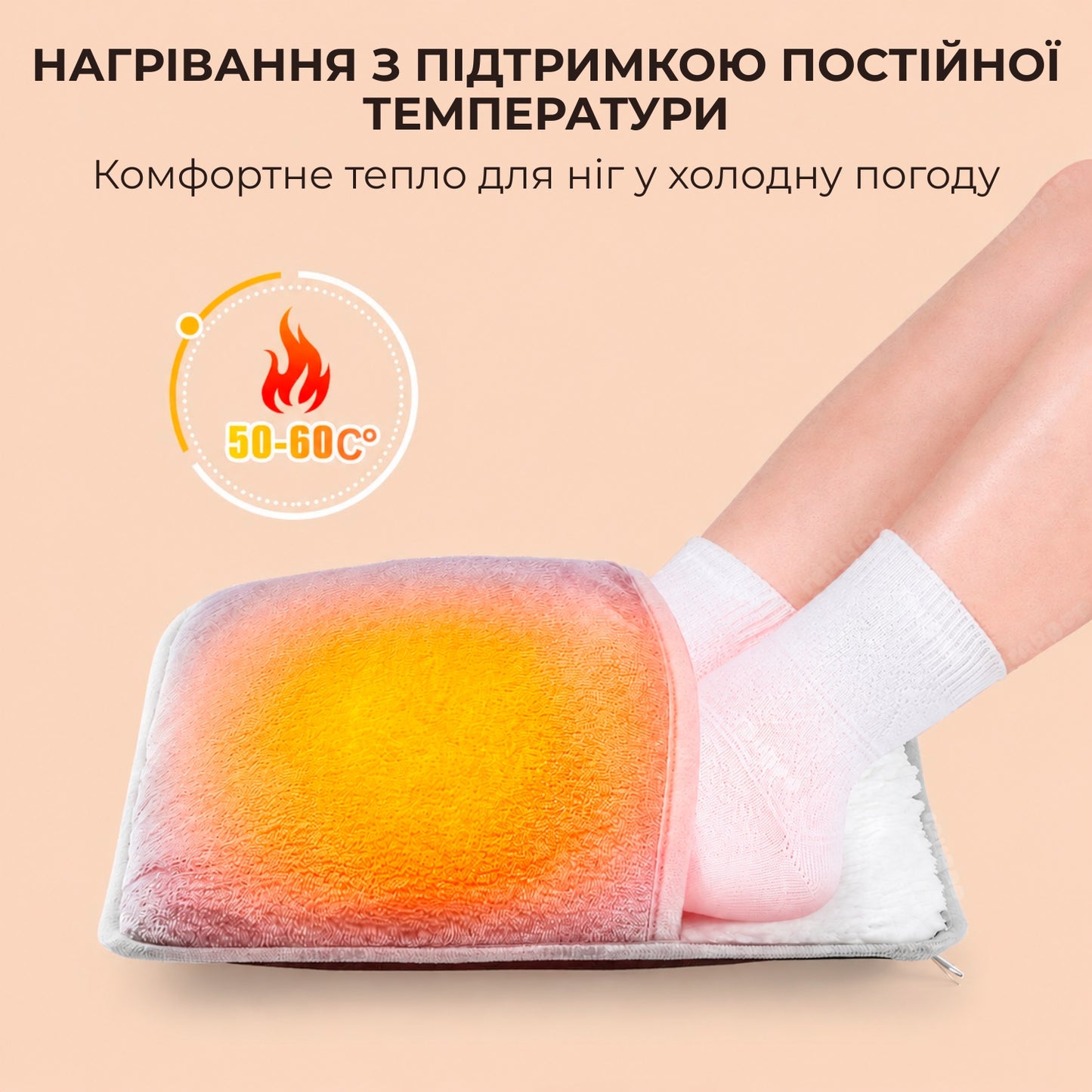 М'яка грілка для ніг від USB (9442_0001)