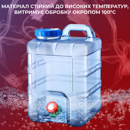 Портативний контейнер для води з краном 10 л (9447_0001)