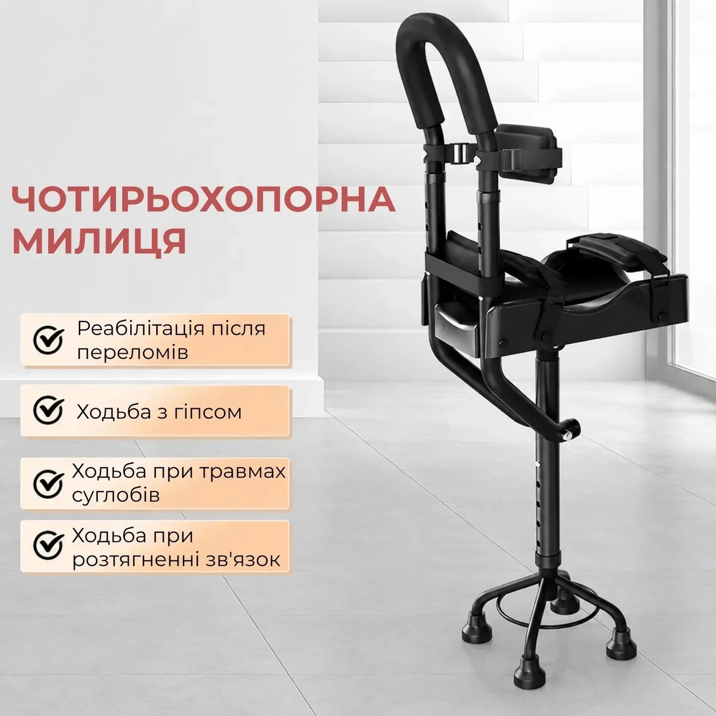 Колінна милиця Supretto регульована для реабілітації (94660001)
