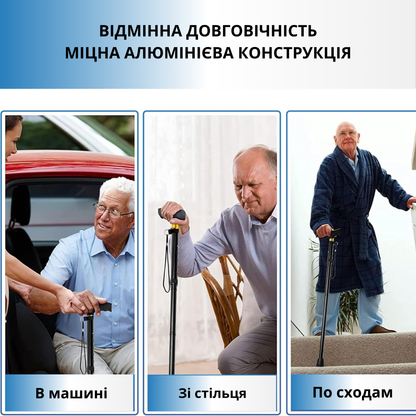 Складана тростина для ходьби AIRM HEALTH нековзка (уцінка)