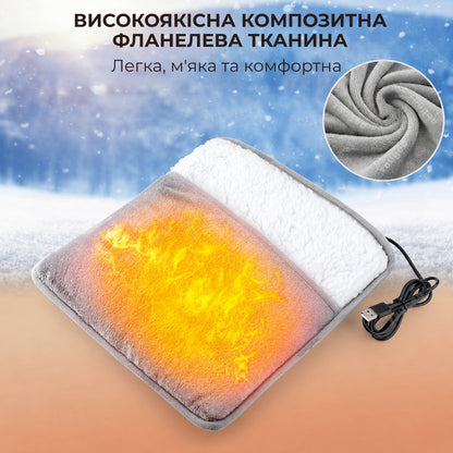 М'яка грілка для ніг від USB (9442_0001)