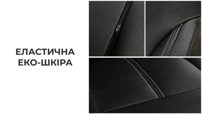Набір автомобільних чохлів Supretto з еко-шкіри (уцінка)
