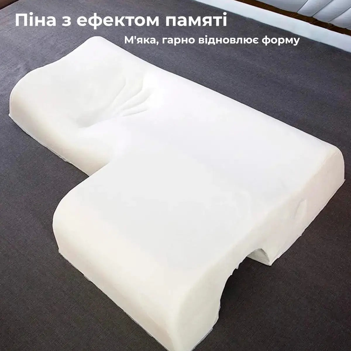 Подушка для пар з виїмкою для руки ортопедична, ліва (уцінка)