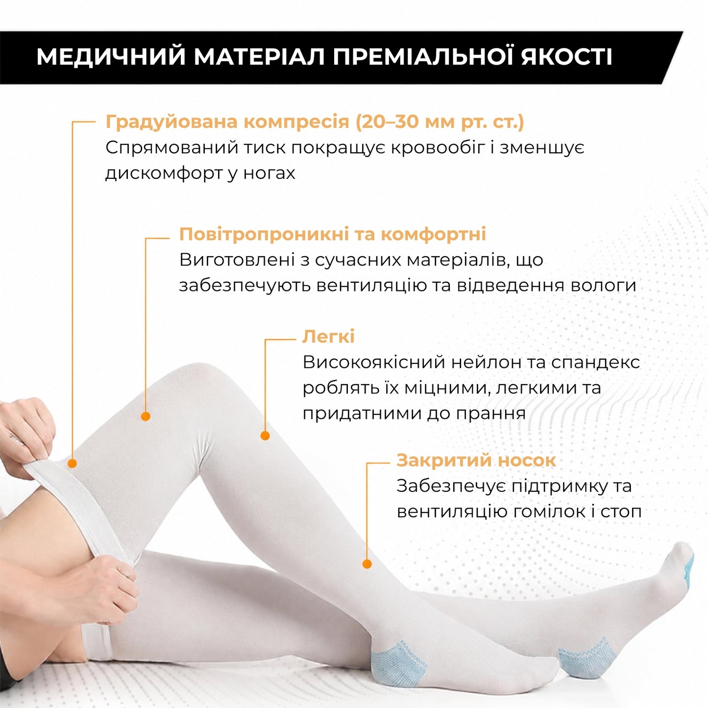 Компресійні панчохи антиемболічні, XL (9460_0002)