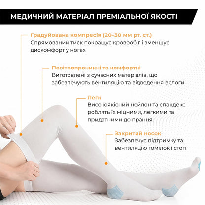 Компресійні панчохи антиемболічні, XL (9460_0002)