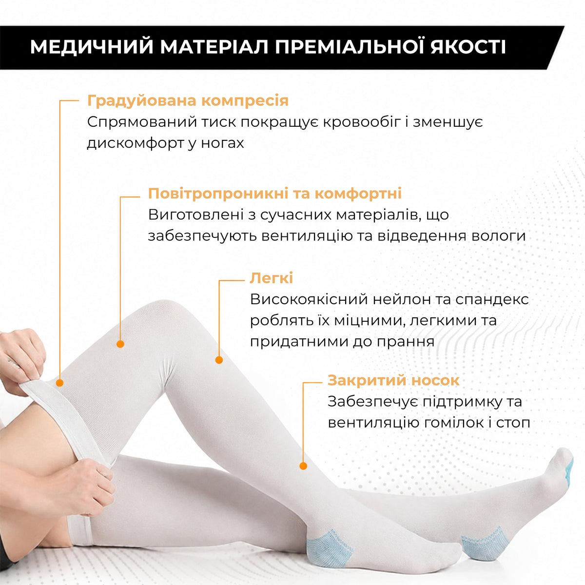 Компресійні панчохи антиемболічні, L (9460_0001)