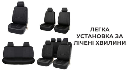 Набір автомобільних чохлів Supretto з еко-шкіри (уцінка)