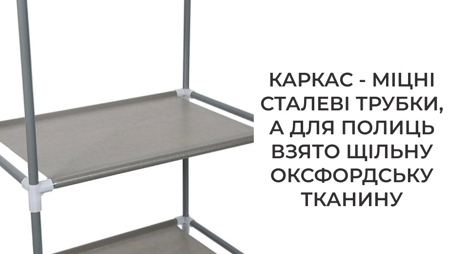 Підлогова вішалка для зберігання одягу на 4 полиці (уцінка)