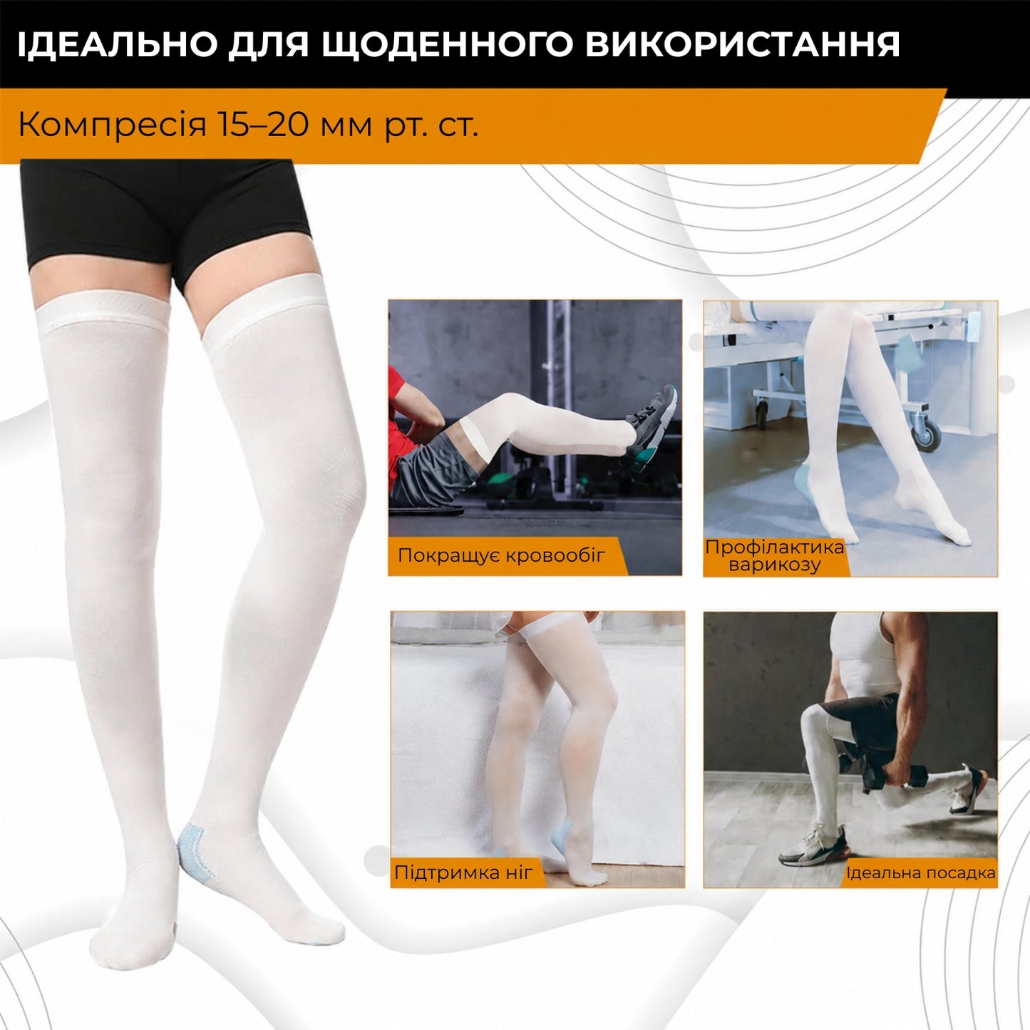Компресійні панчохи антиемболічні, XL (9460_0002)