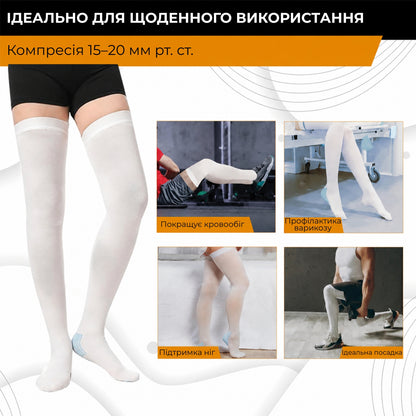 Компресійні панчохи антиемболічні, XL (9460_0002)