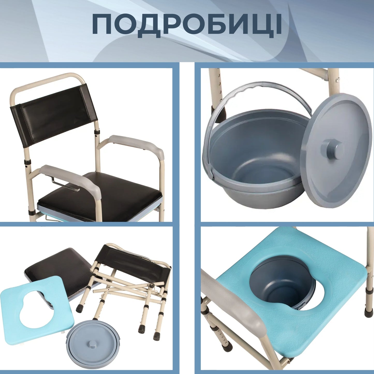 Складаний стілець-туалет AIRM HEALTH регульований по висоті (8023)