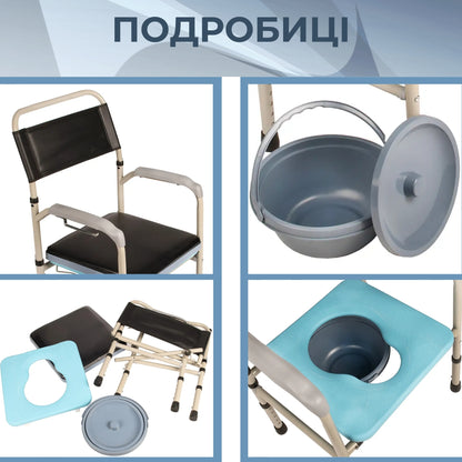 Складаний стілець-туалет AIRM HEALTH регульований по висоті (8023)