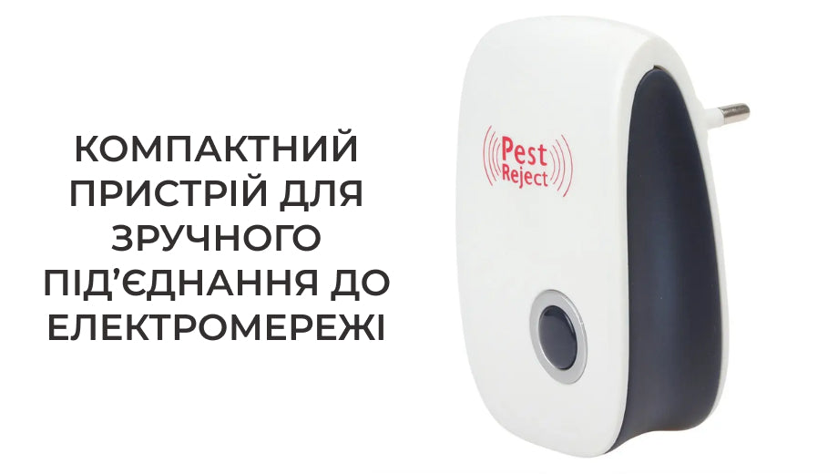 Відлякувач комах та гризунів Pest reject new (5644)