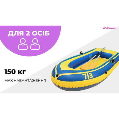 Човен Supretto надувний двомісний (7732)