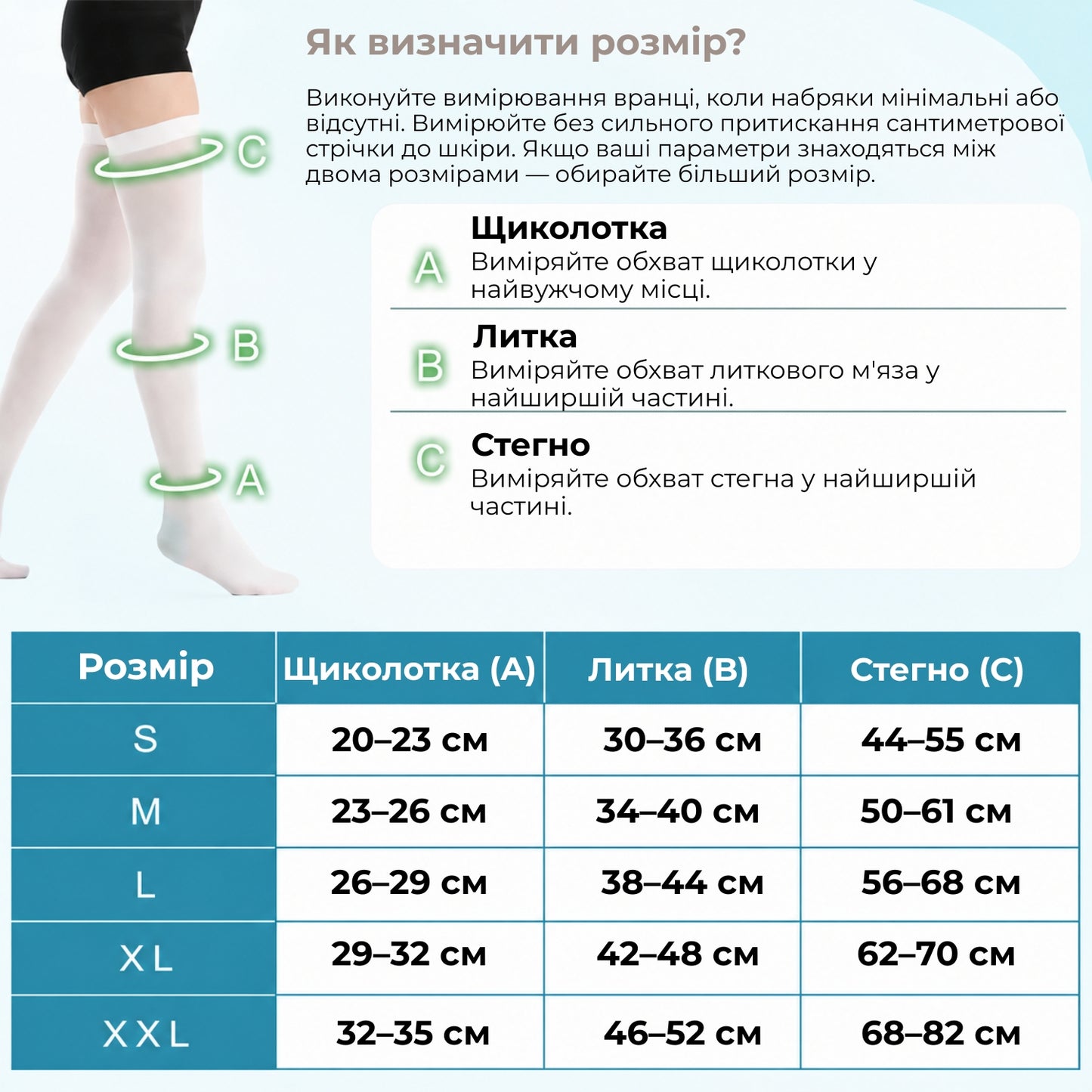 Компресійні панчохи антиемболічні, XL (9460_0002)
