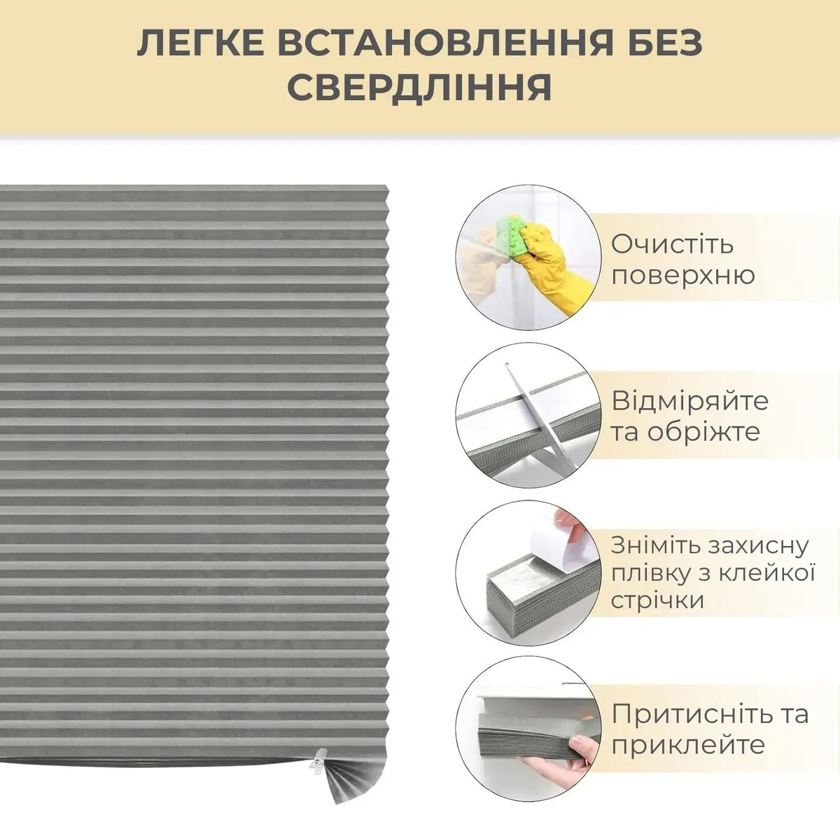 Фольговані жалюзі пліссе на вікна для захисту від сонця Supretto, графітовий (9525_0001)