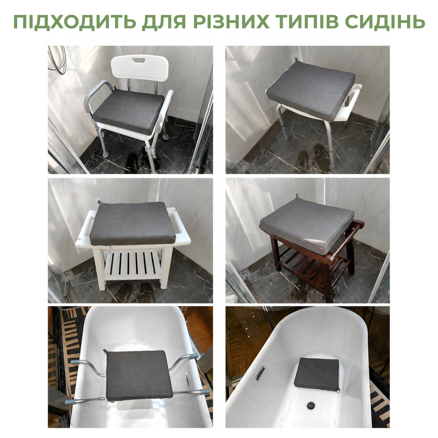 М’яка накладка на сидіння для душу з протиковзкою основою (94430001)