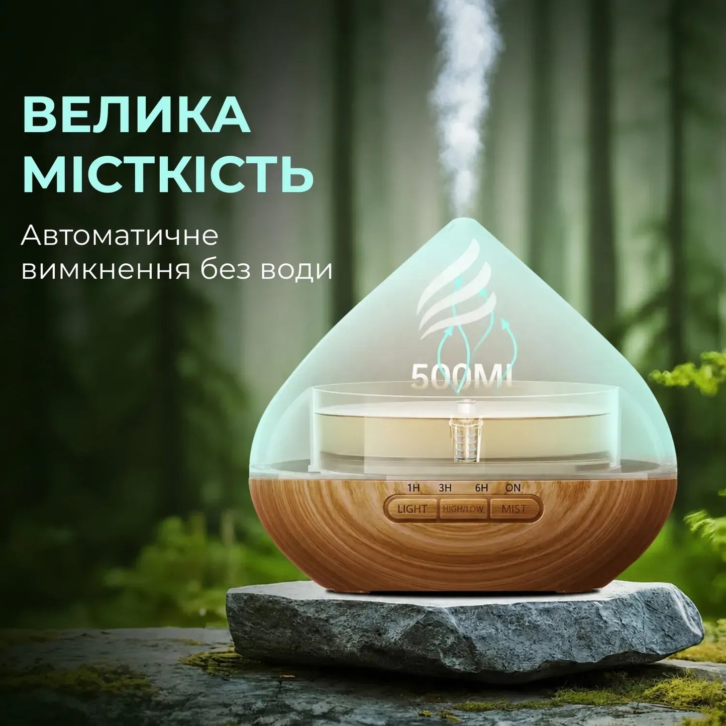 Аромадифузор нічник Supretto із набором ефірних олій, коричневий (90690002)