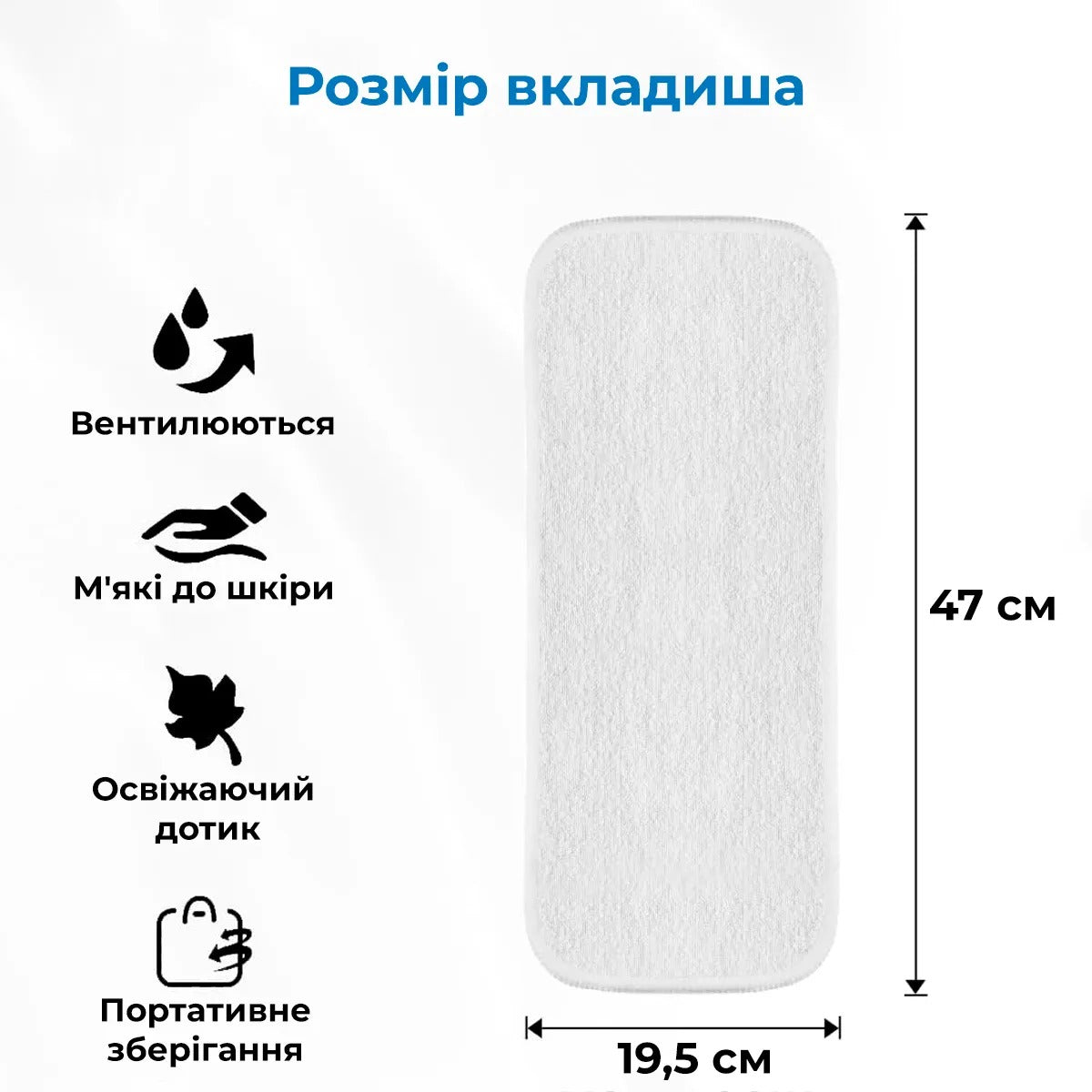 Багаторазові вкладиші для підгузка AIRM HEALTH бамбукові 4-шарові, набір 3 шт. (9067)