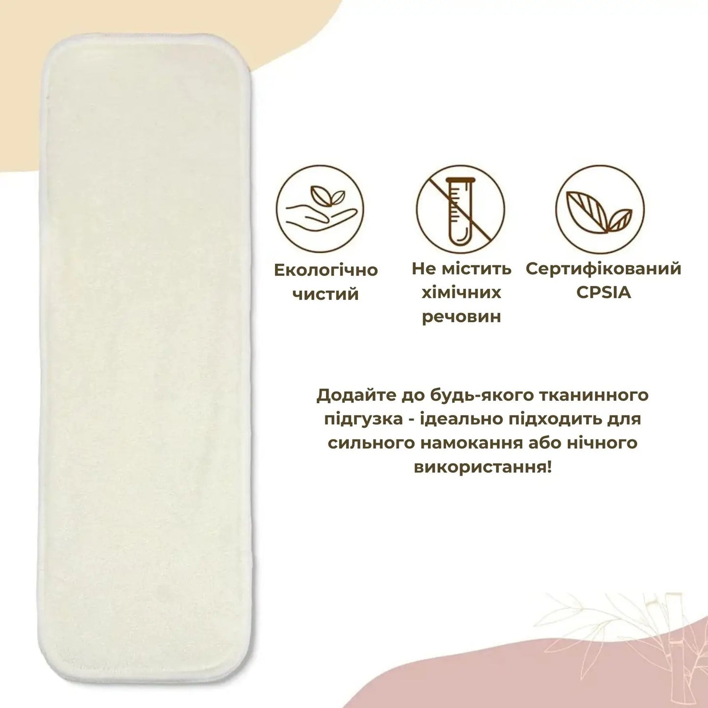 Багаторазовий вкладиш для підгузків AIRM HEALTH з 4 шарів бамбуково-бавовняної тканини (9059)