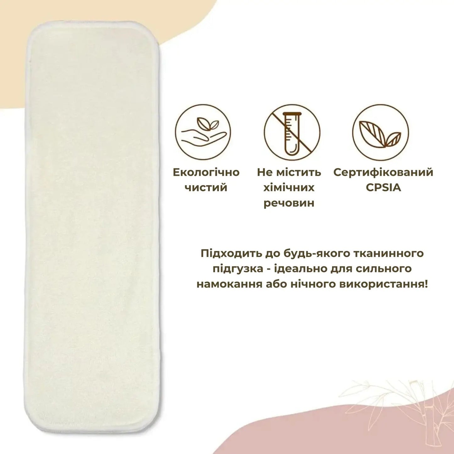 Багаторазовий вкладиш для підгузків AIRM HEALTH з 4 шарів мікрофібри (9087)