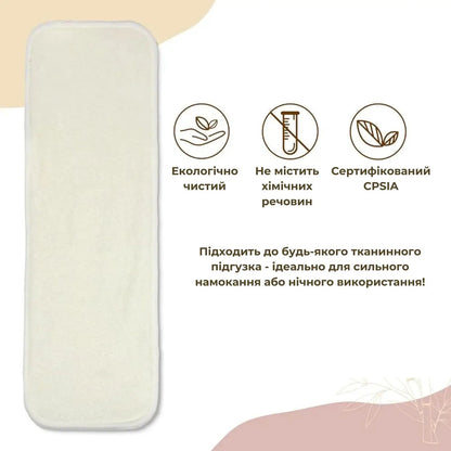 Багаторазовий вкладиш для підгузків AIRM HEALTH з 4 шарів мікрофібри (9087)