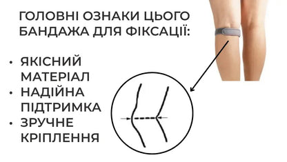 Бандаж AIRM HEALTH для фіксації колінної чашечки (8876)