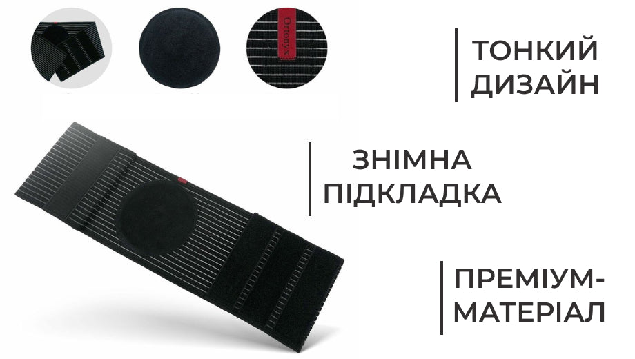 Бандаж для пупкової грижі AIRM HEALTH (8029)