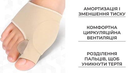 Бандаж для великого пальця стопи з гелевою вставкою стягуючий м'який (8571)