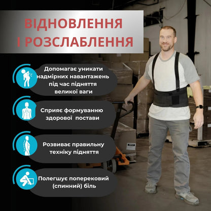 Бандаж корсет для попереку AIRM HEALTH підтримуючий, XL (8971)