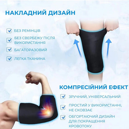 Бандаж на коліно та лікоть AIRM HEALTH гідрогелевий охолоджуючий та зігріваючий (9177)