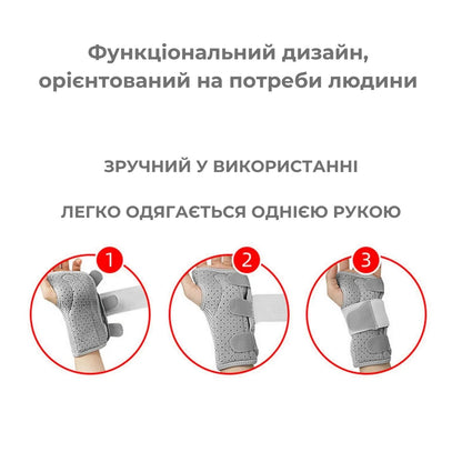 Бандаж променево-зап'ястного суглоба для дітей AIRM HEALTH правий (89770001)