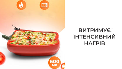 Блюдо для запікання Рататуй 600 мл (8338)
