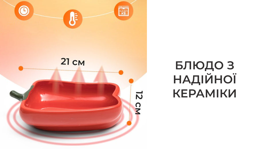 Блюдо для запікання Рататуй 600 мл (8338)