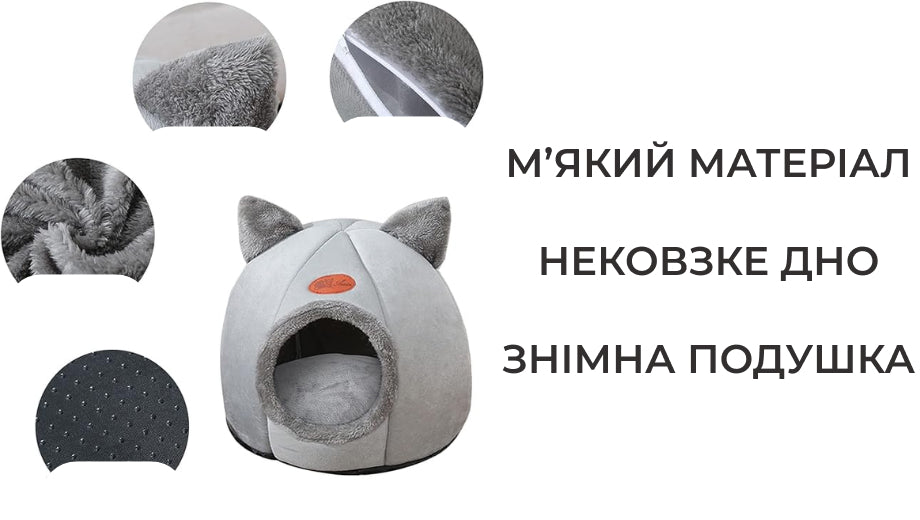 Будиночок-лежак з вушками Supretto для котів, сірий (8673)