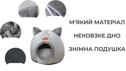 Будиночок-лежак з вушками Supretto для котів, темно-сірий (8673)