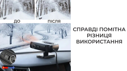 Автомобільний обігрівач від прикурювача (C600)
